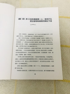 我的解压好物分享，非常经典的一本投资书籍