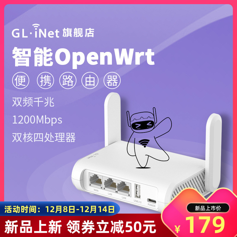 超小的OpenWRT神器：GL-SFT1200无线路由器，能当轻量NAS+手机热点共享