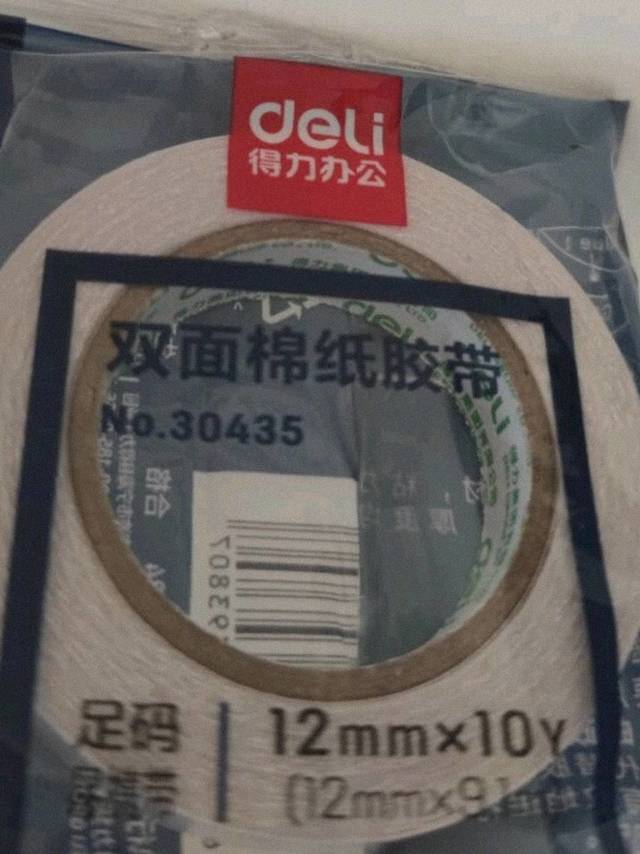 得力(deli)高粘性棉纸双面胶带 9m