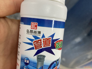 便宜好用的管道疏通剂