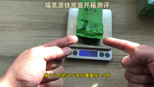 福茗源铁观音开箱测评和泡茶体验