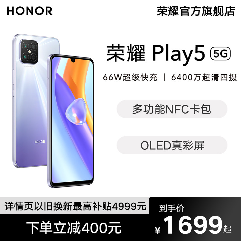 双12不知道买什么？高性价比的荣耀Play5套装（手机+手表+耳机）了解一下