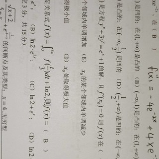 高等数学教材