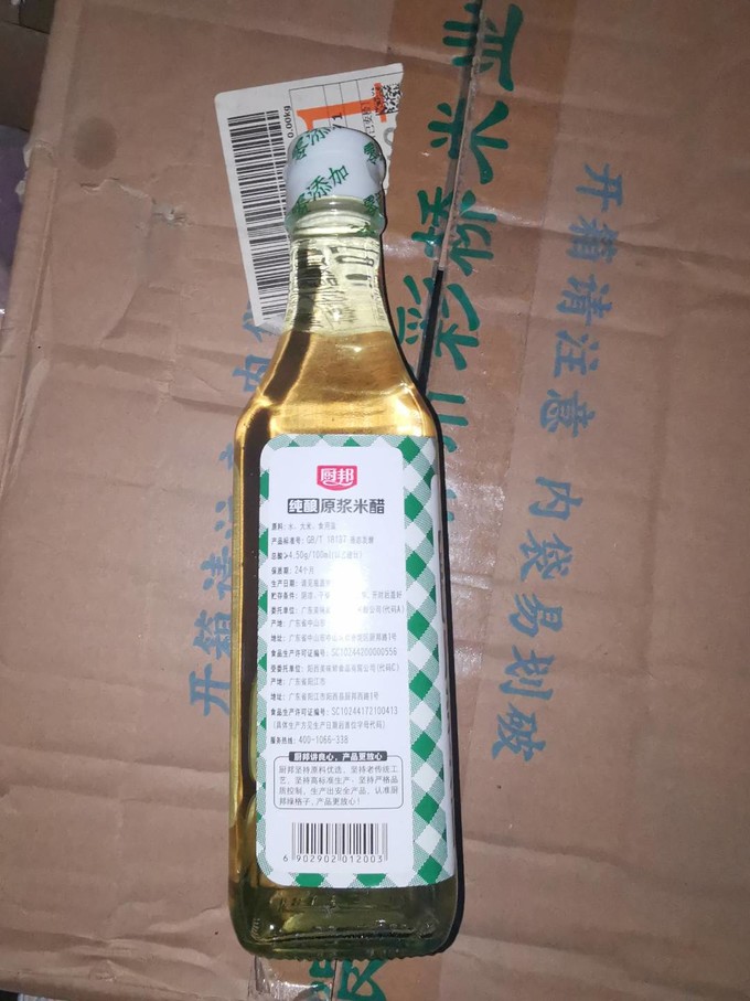 厨邦酱油食醋