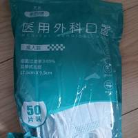 一分钱50个口罩