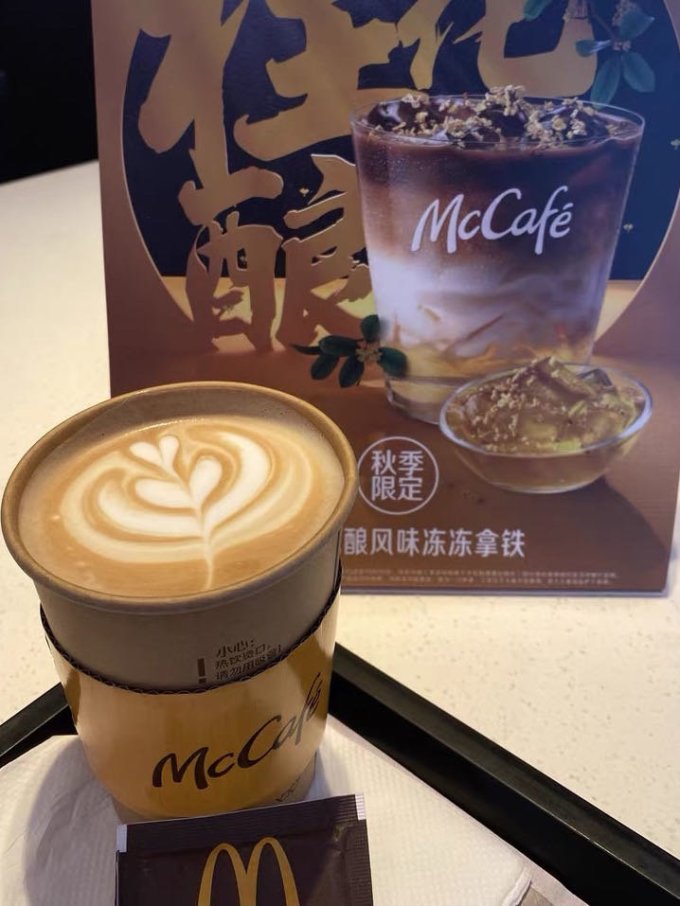 麦当劳咖啡
