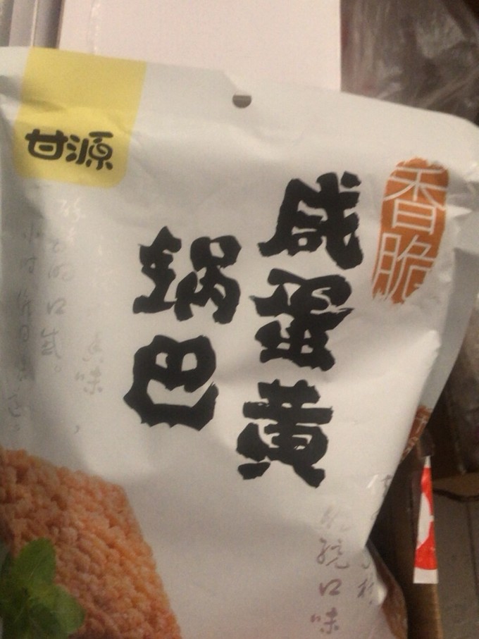 甘源膨化食品