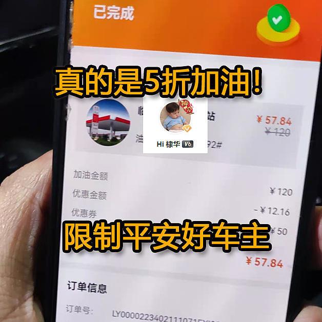 真的是5折加油！平安好车主周五，五折优惠券抢不停！