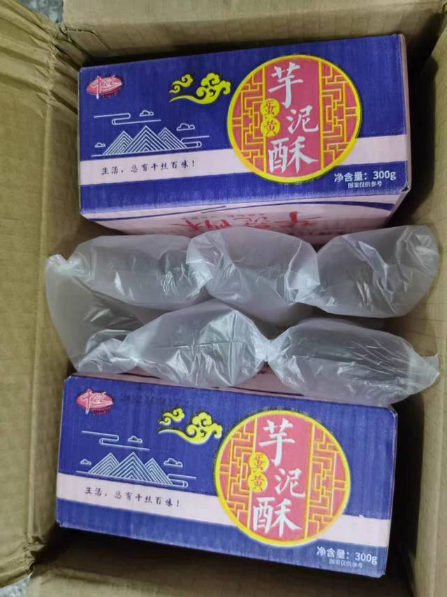 好吃不腻芋泥味绝绝子