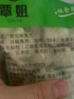 不是纯鱼肉