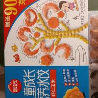 好吃的儿童水饺