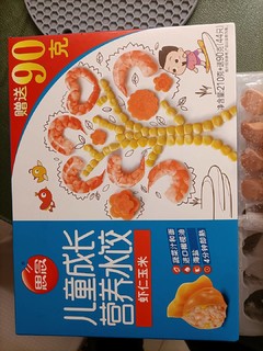 好吃的儿童水饺