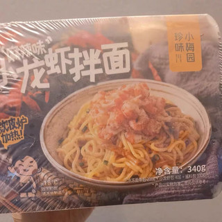 夏天没吃的龙虾🦞🍜补一下😭