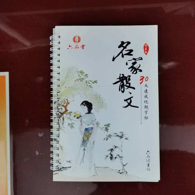 压力大的时候不妨练练字