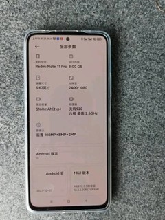 红米Note11 Pro 适合打游戏解压