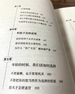 一口气连读两遍，只因内容太受用