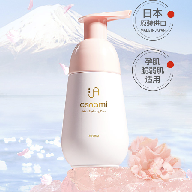 安弥儿孕妇专用洁面泡，洁净温和放心用！