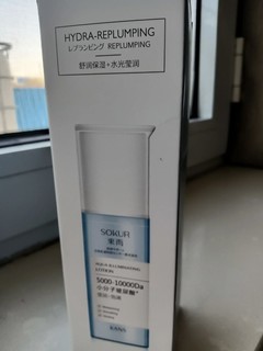 玻尿酸补水乳液