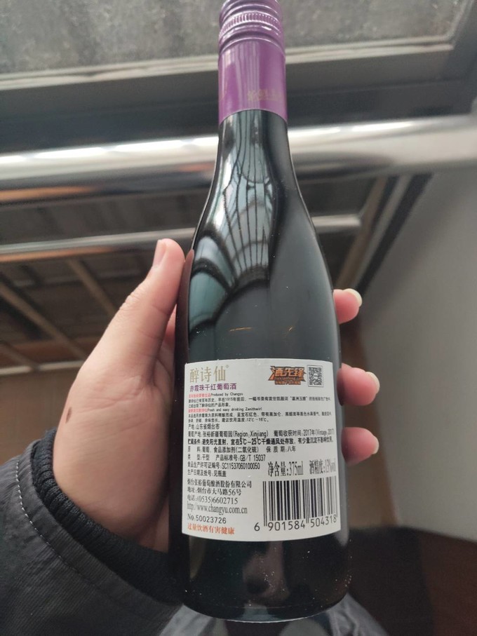 张裕醉诗仙赤霞珠375ml