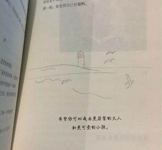 有幸被爱无畏山海