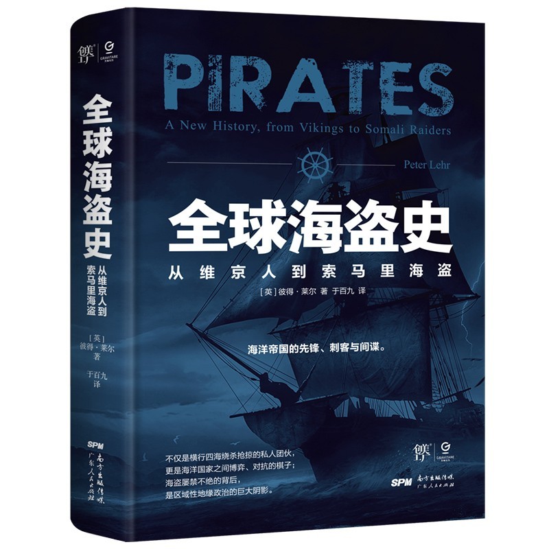 想知道100多年前的西藏和新疆是什么样？那就关注第5本书！