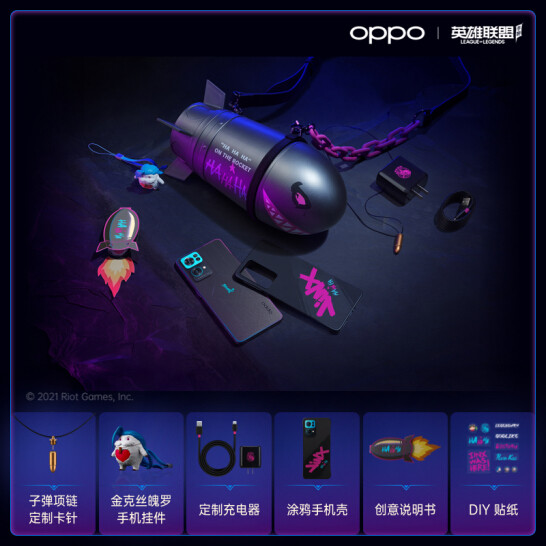 OPPO Reno7 Pro 英雄联盟手游限定版发售：独特定制设计、可穿戴潮流包装