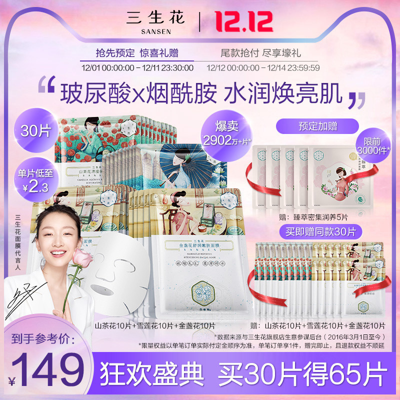 比双11还便宜！双12美妆护肤攻略来啦~