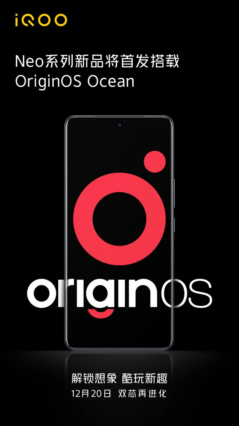 iQOO Neo 系列新机官宣：首发搭载 OriginOS Ocean 原系统