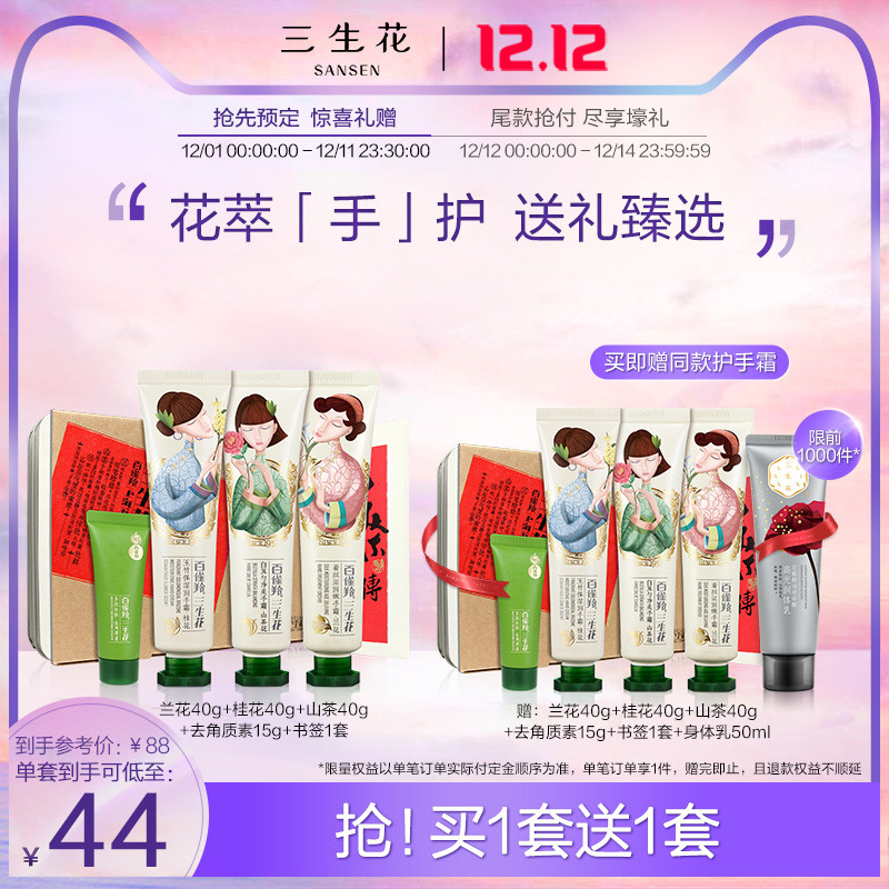 比双11还便宜！双12美妆护肤攻略来啦~