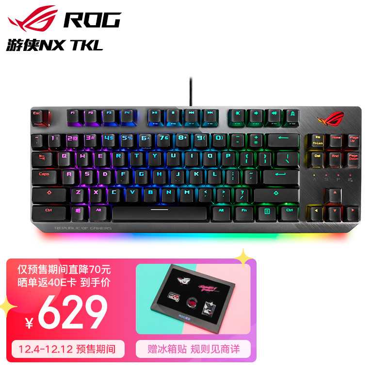 信仰之光，败家之眼—ROG 游侠NX TKL游戏键盘高品质体验