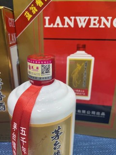 蓝翁旗舰店，茅台镇酱香酒