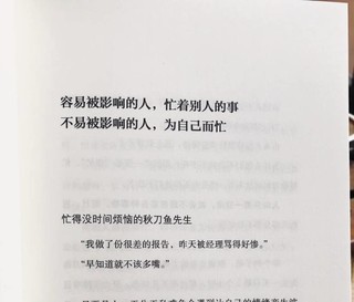 强烈推荐一本立即治愈所有不开心的好书！