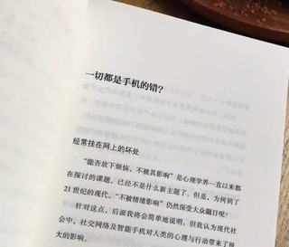 强烈推荐一本立即治愈所有不开心的好书！