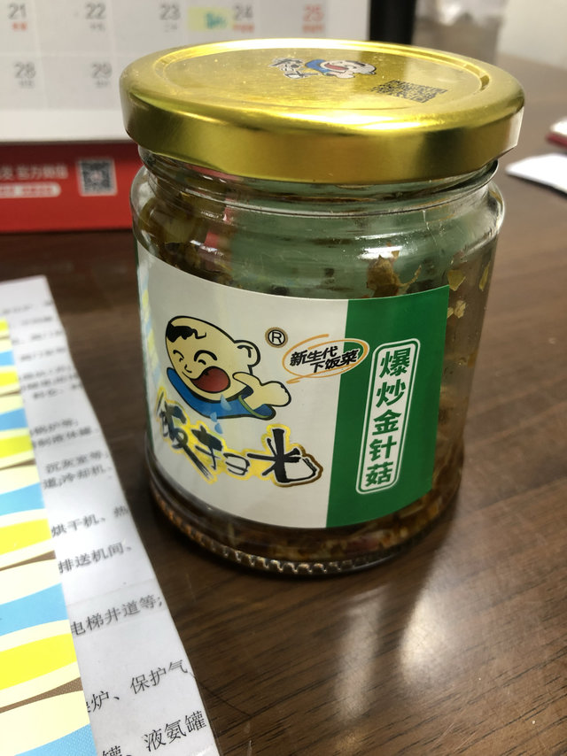 香不香，看了就知道