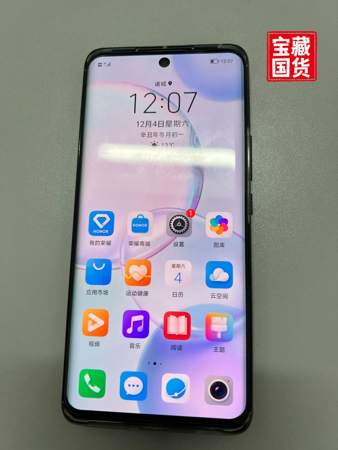荣耀怎么取消资讯精选(荣耀怎么取消资讯精选功能)