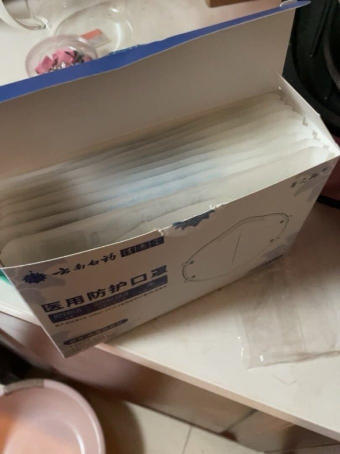 云南白药医用口罩