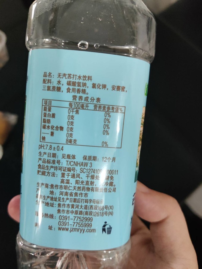 名仁柠檬苏打水配料表图片