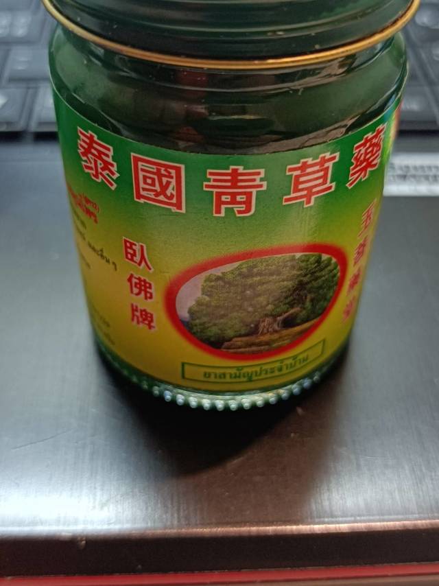 泰国青草膏 日常好价囤货 