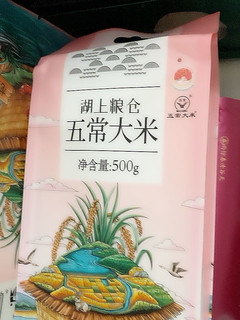 好大米，五常出