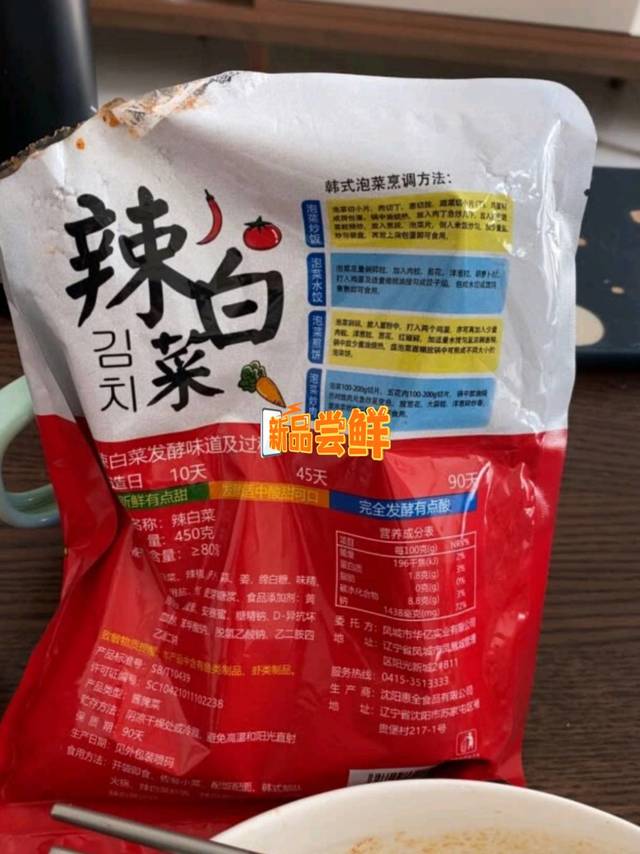 不错不错辣白菜