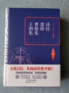 经典国学永远值得收藏