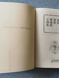 经典国学永远值得收藏