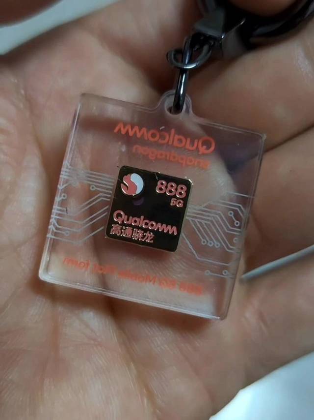 谁能想到高通骁龙也出钥匙扣了