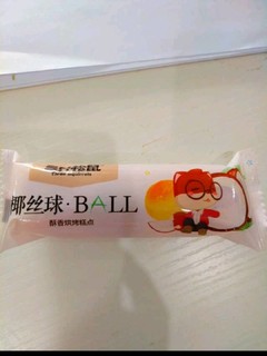 三只松鼠黄金椰丝球200g/袋 