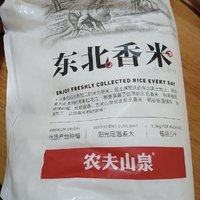 新鲜东北米