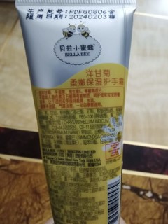 平价好用护手霜