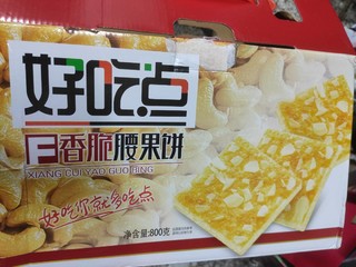 童年美食好吃点