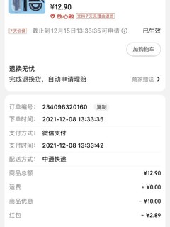 一分钱入手六品堂铝合金尺子四件套还包邮！