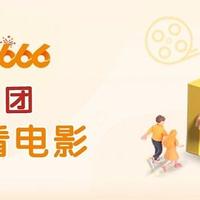 银行精选活动 篇二百六十九：12月11日周六，农行/中信5折券、建行6元观影、中行京东5折券、网上国网电费20-5等！