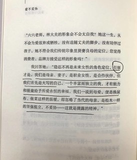 爱不妥协